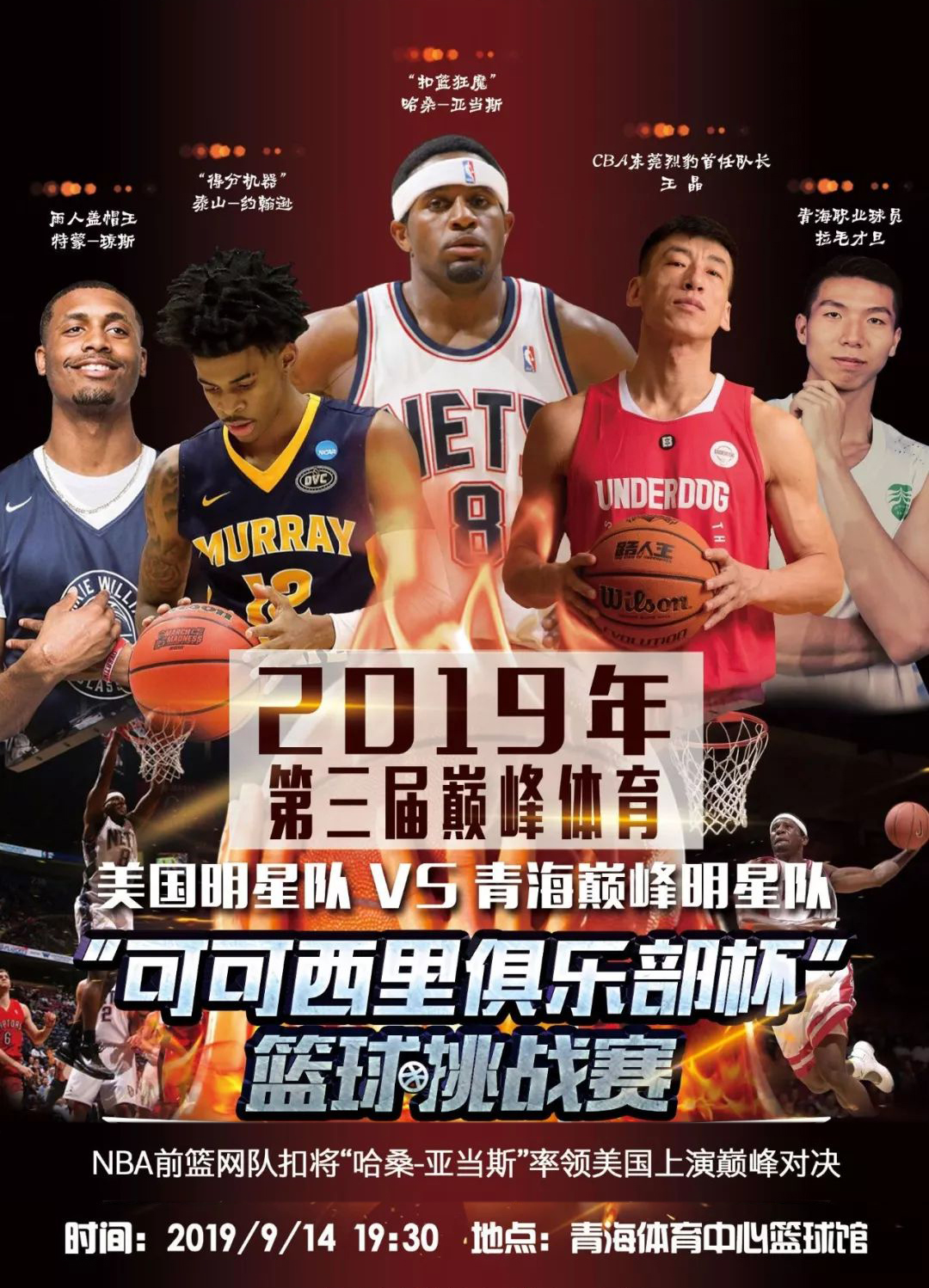 每位运动员