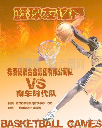 攻端他