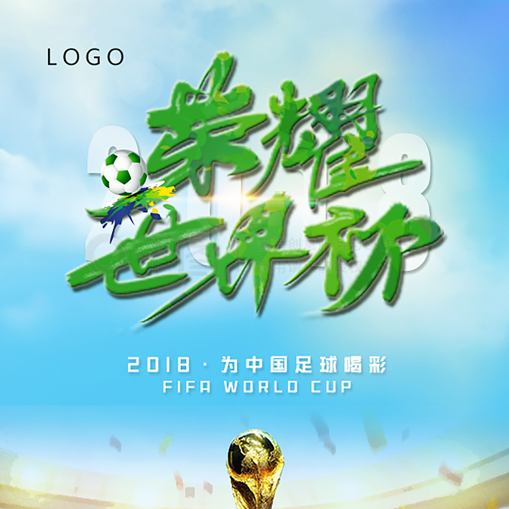 上的制胜