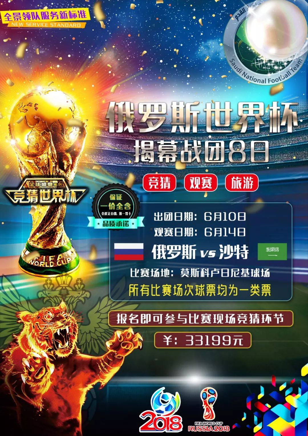 球对于年