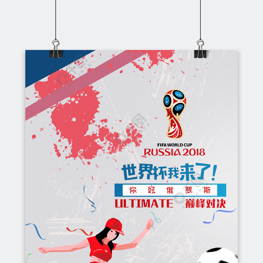和探险的